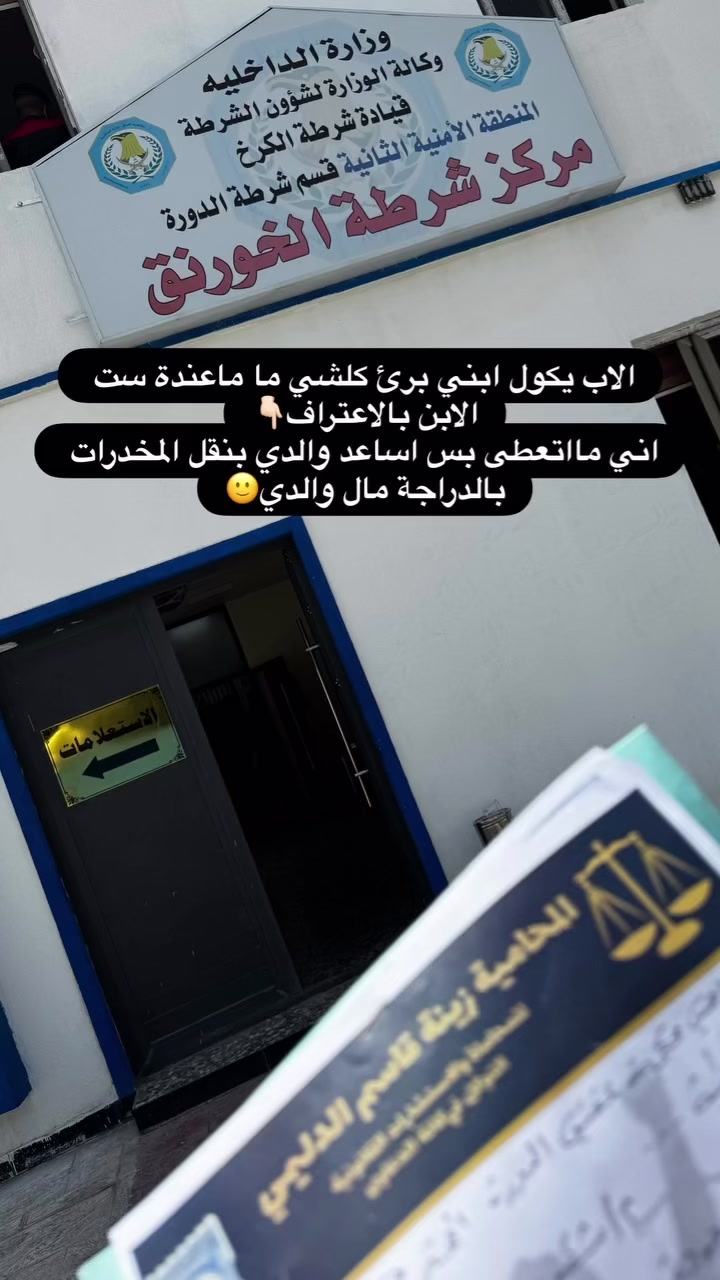 @المحامية / زينة الدليمي ⚖️💎