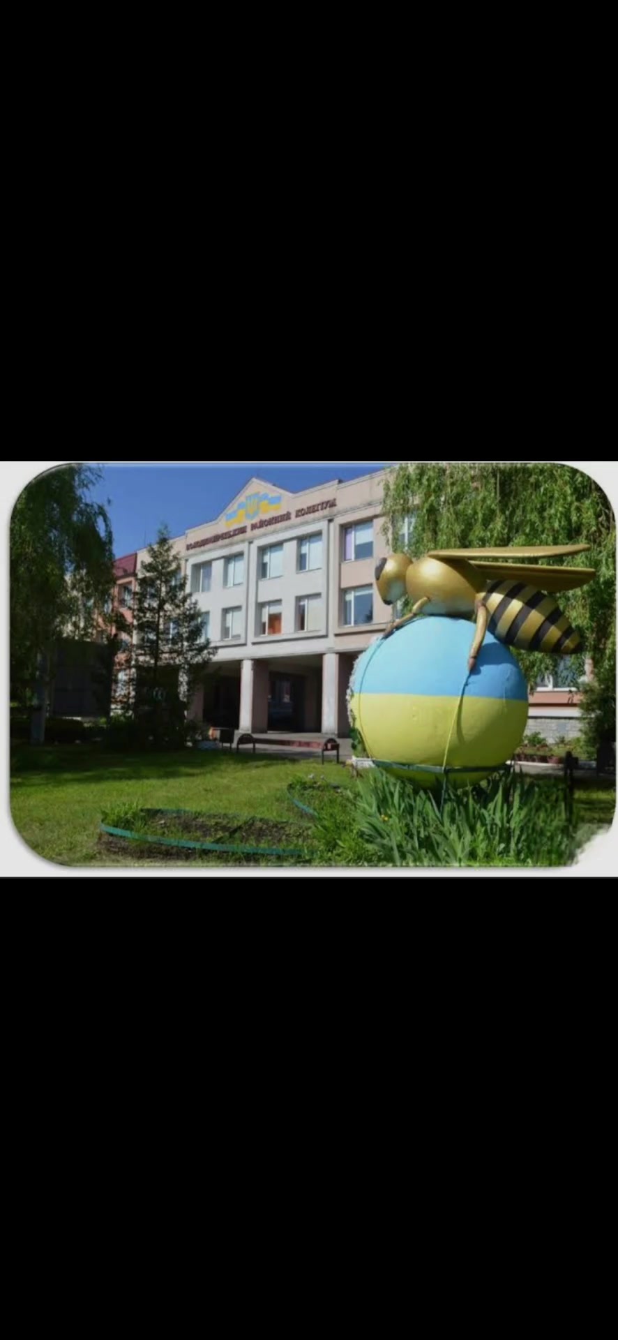 @ВПУ √29 смт.Володимирець