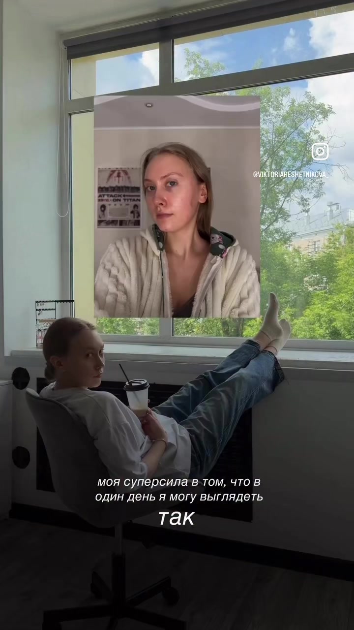 @Викторья