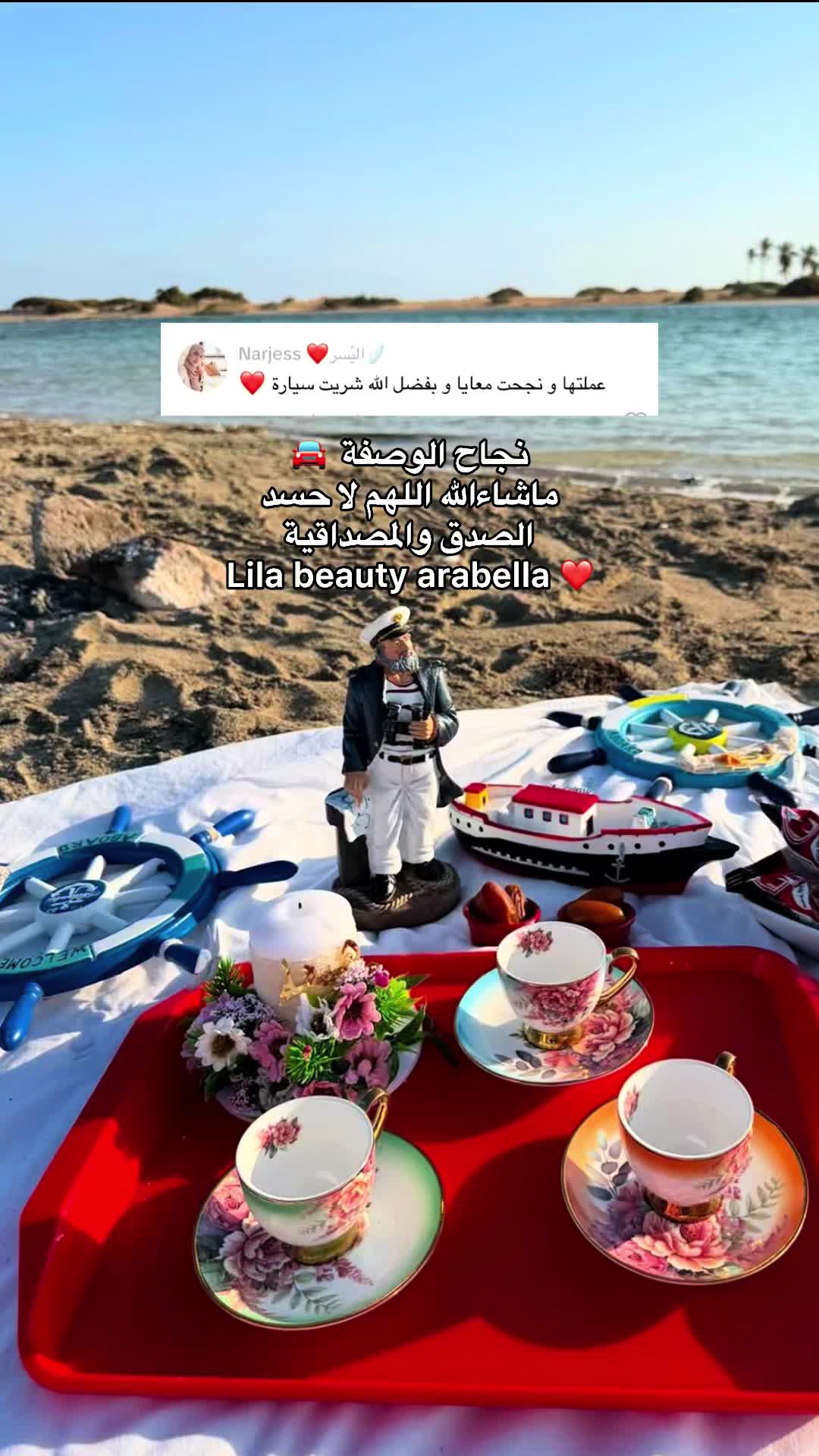 @Lila Beauty | arabella