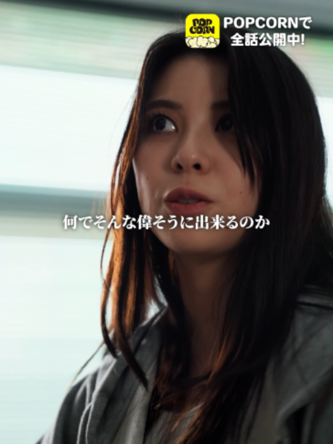 @ポプ恋ッ🍿【POPCORN公式】