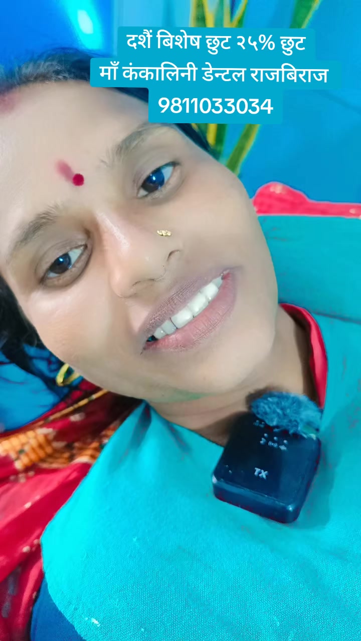 @Maa Kankalini Dental, Rajbiraj