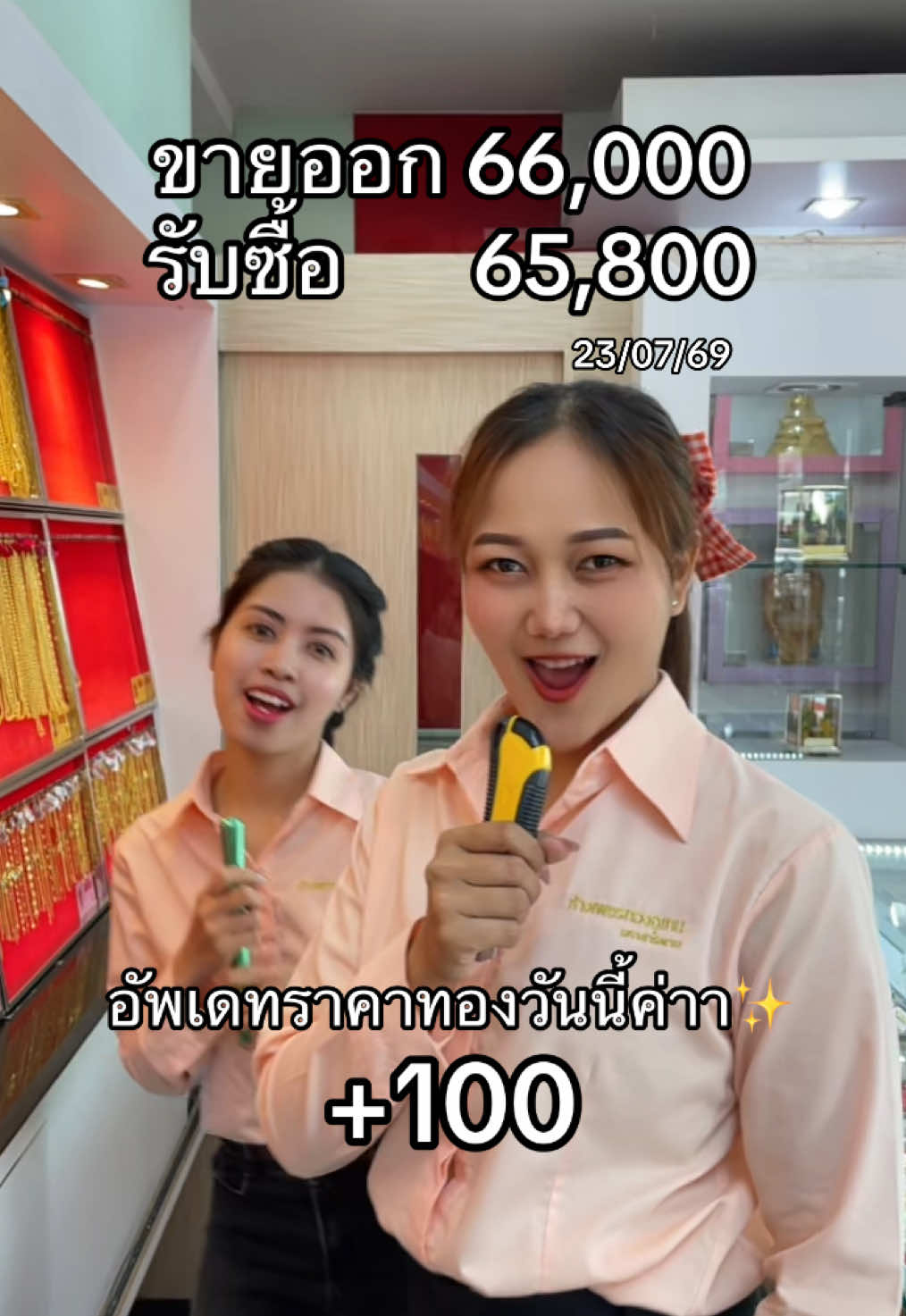 @ห้างเพชรทองอุเทนมหาสารคาม