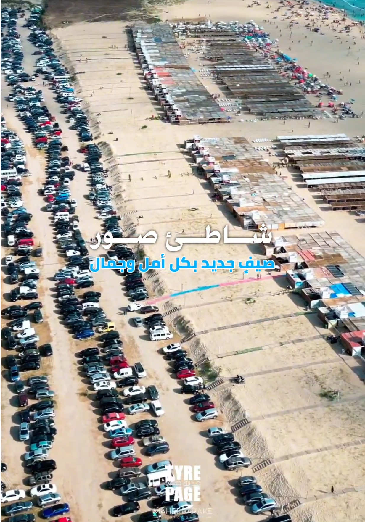 @Tyre City | مدينة صور