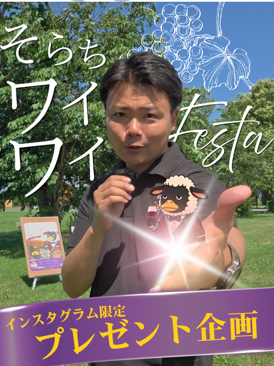 @滝川にマジな地域おこし協力隊【非公式】
