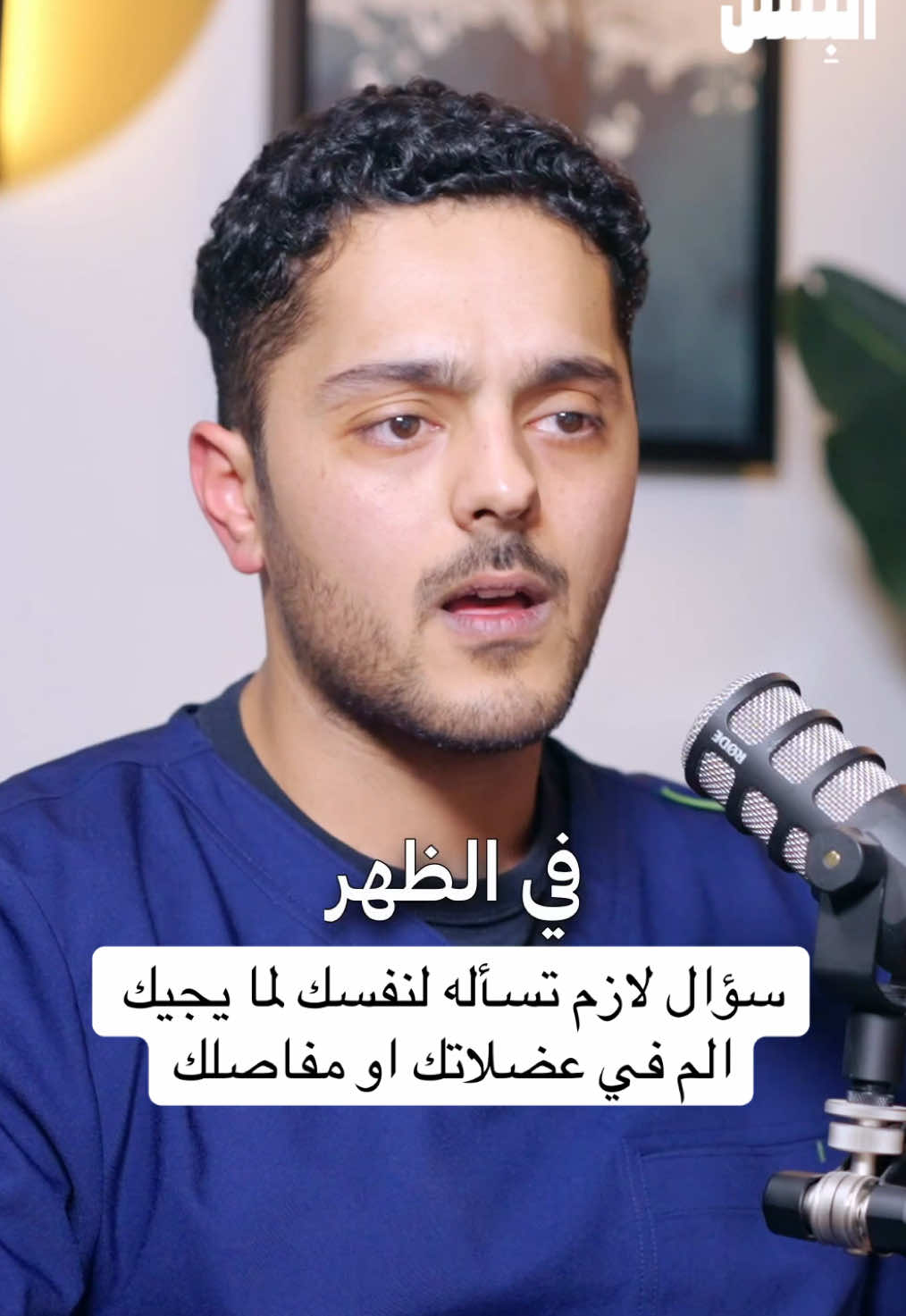 @بودكاست على البنش OTB