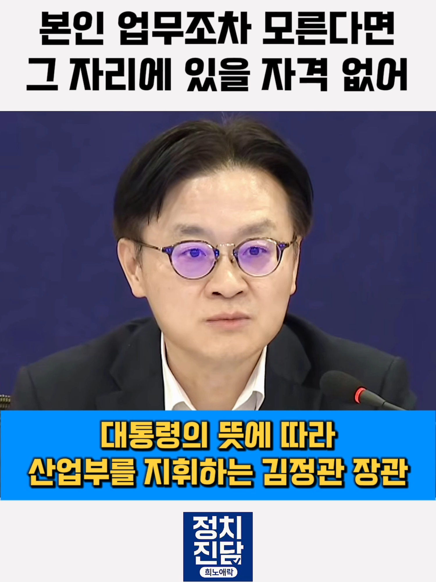 @정치진담