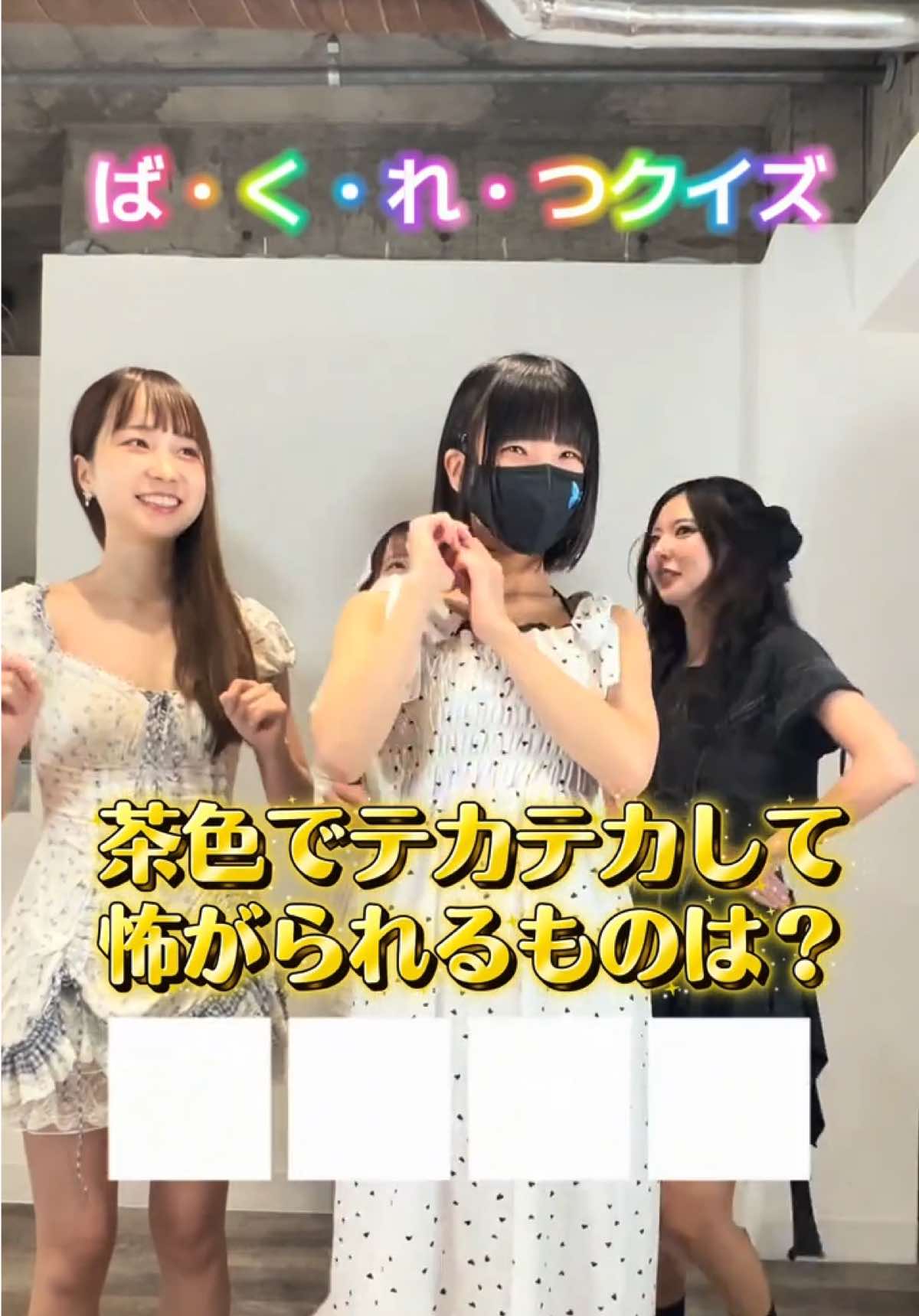 @タラレバ4丁目