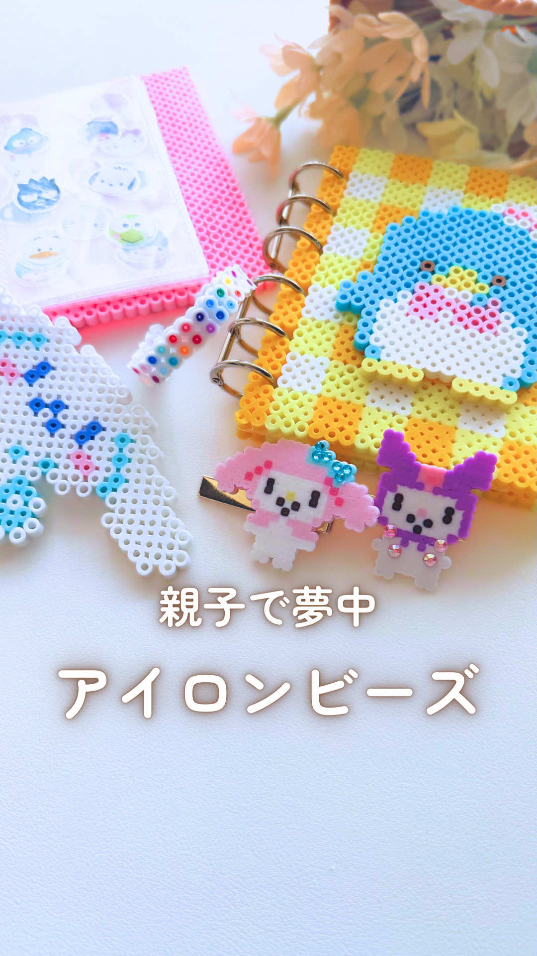 @あるか¦親子で楽しむ工作あそび