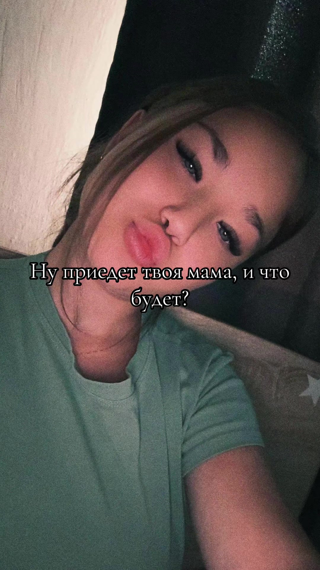 @Андреевна