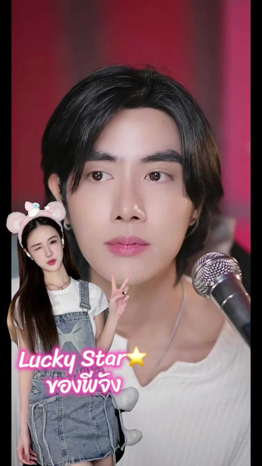 @ธัญญารัตน์ กั้ง