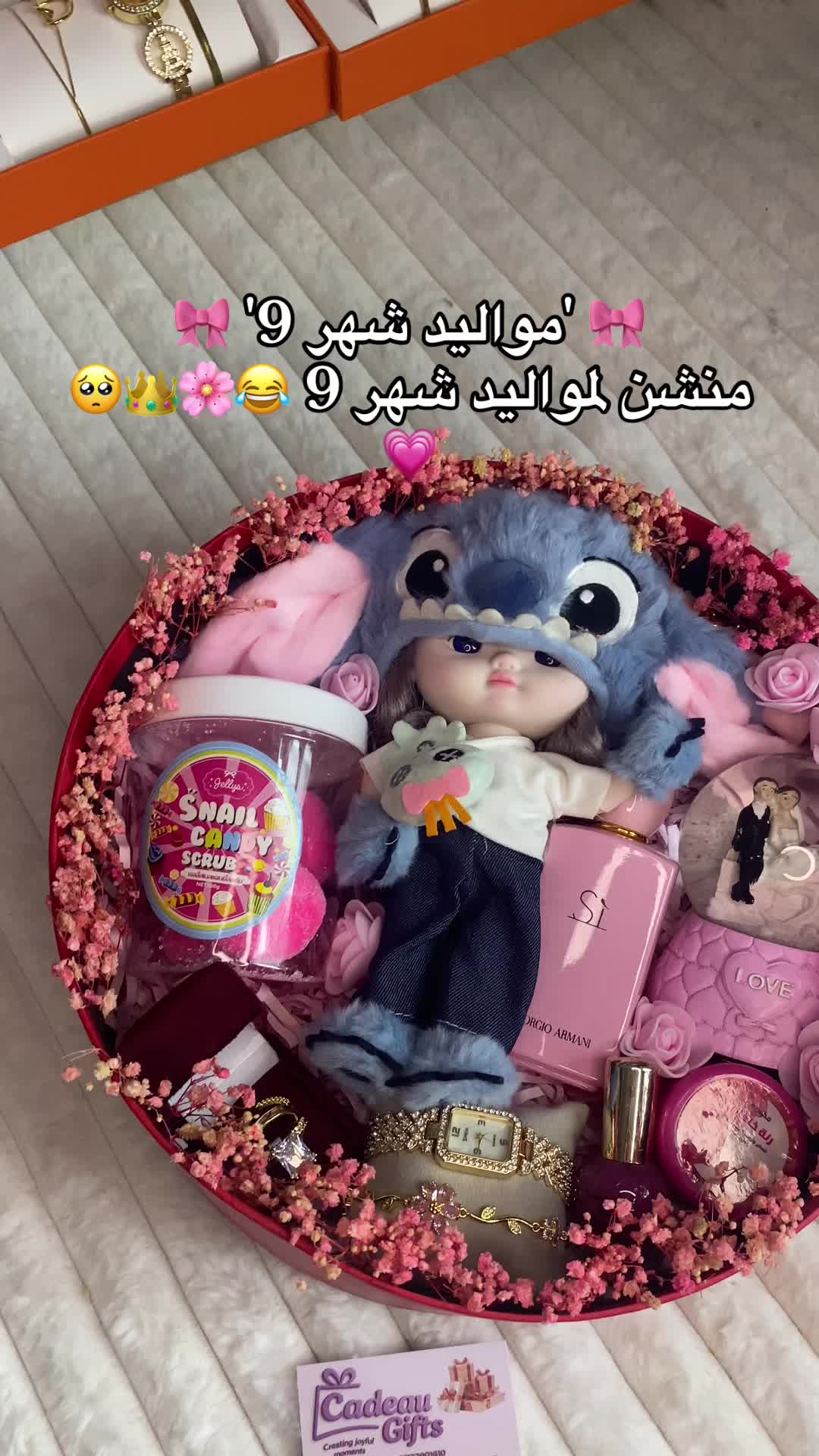 @كادو للهدايا باسيوووط ✨💞