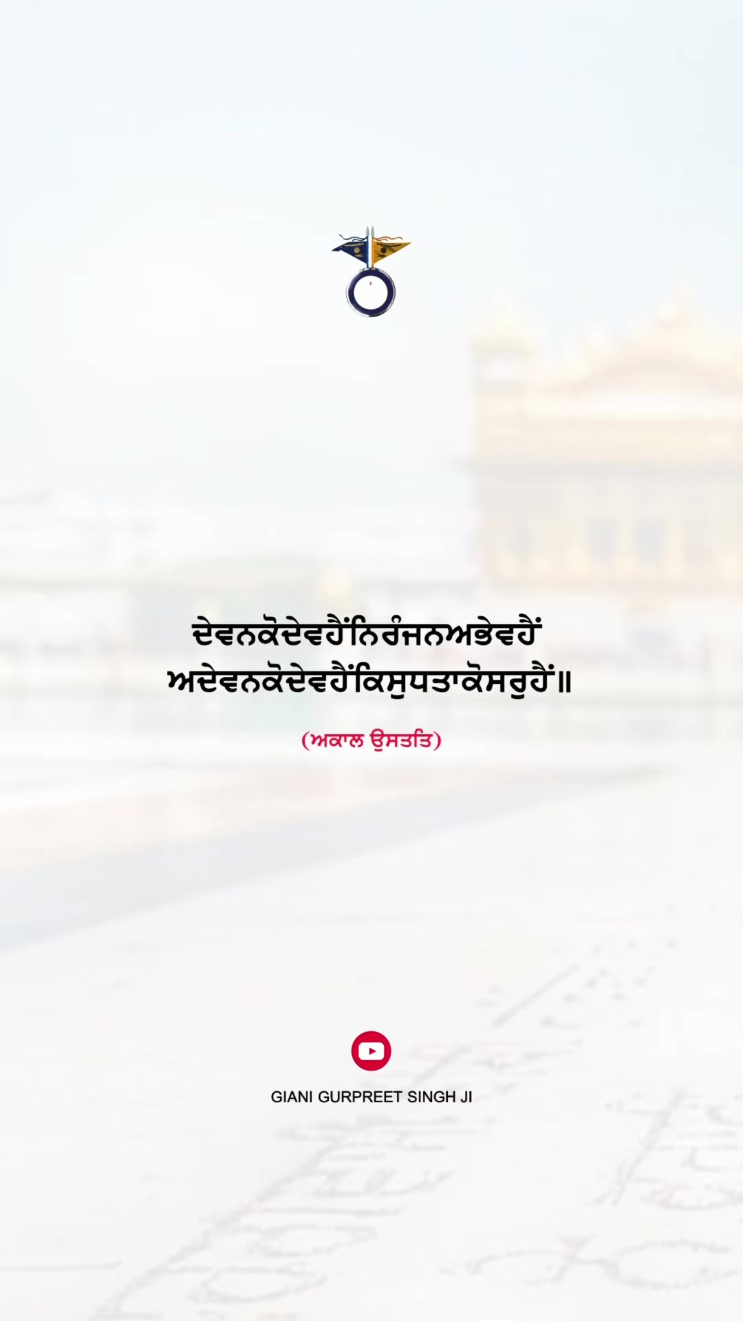 @Giani Gurpreet Singh Ji