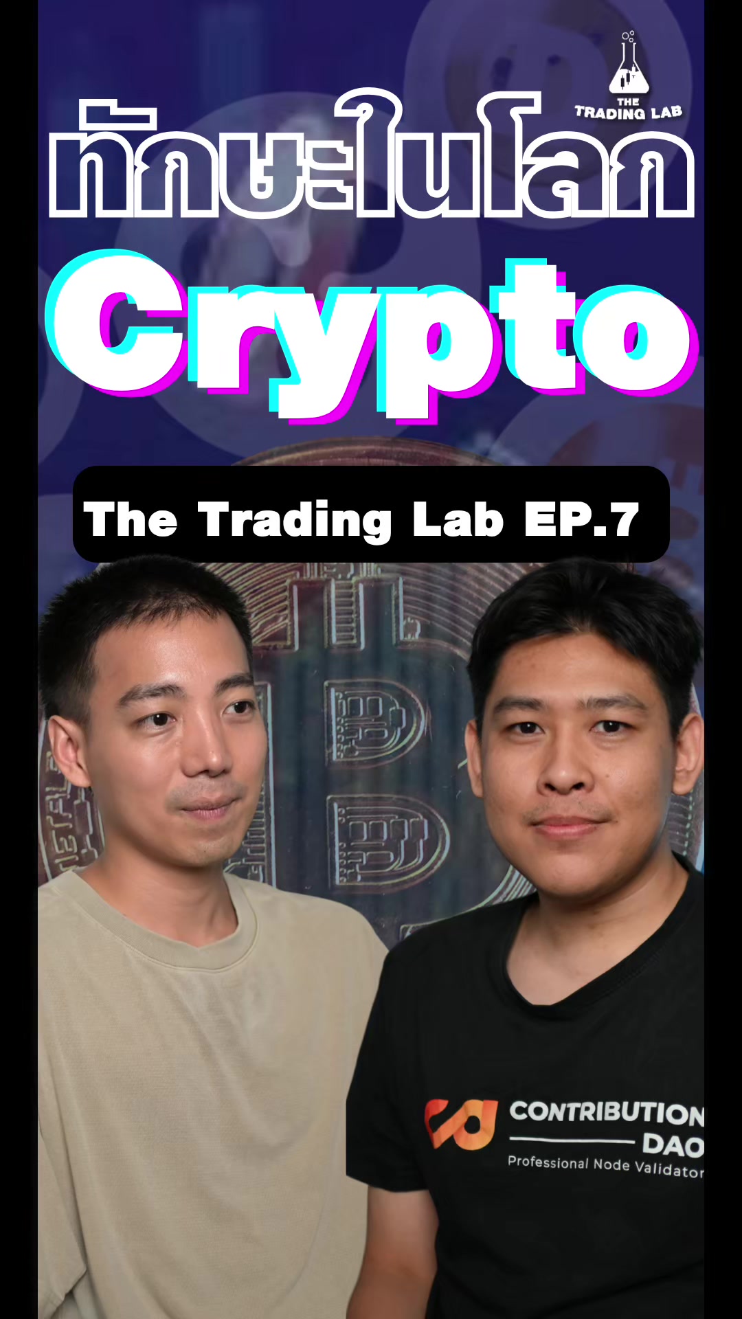 @thetradinglabth