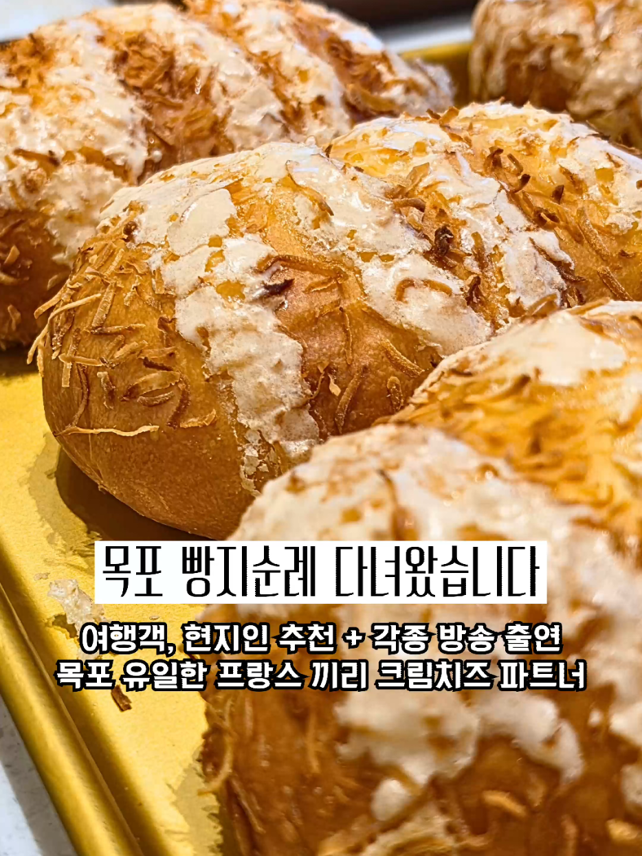 @광주맛집주노