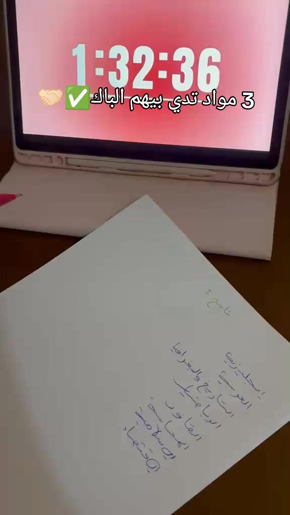@bac.jana2027📚🤲🏻