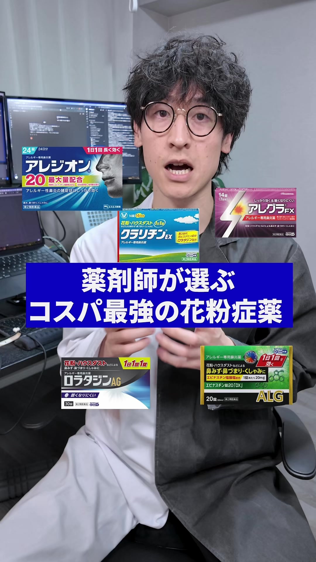 @薬剤師ナカショウ