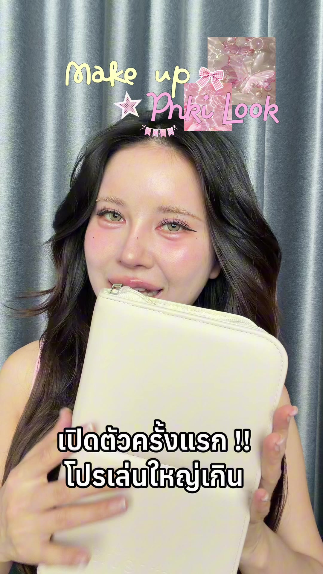 @พรีมแพรพลอย