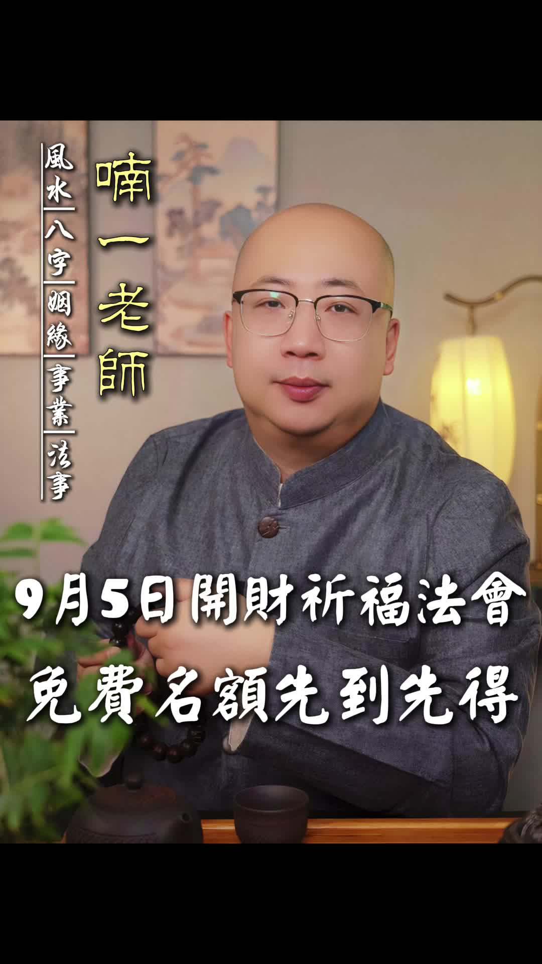 @喃一老师