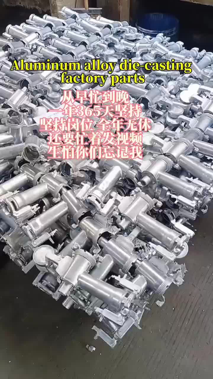 @futongAluminumalloydiecasting