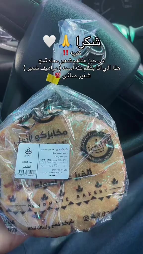 @نجم | مخابزكو الأولى
