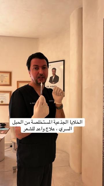 @Dr. Ahmed Alkhateeb