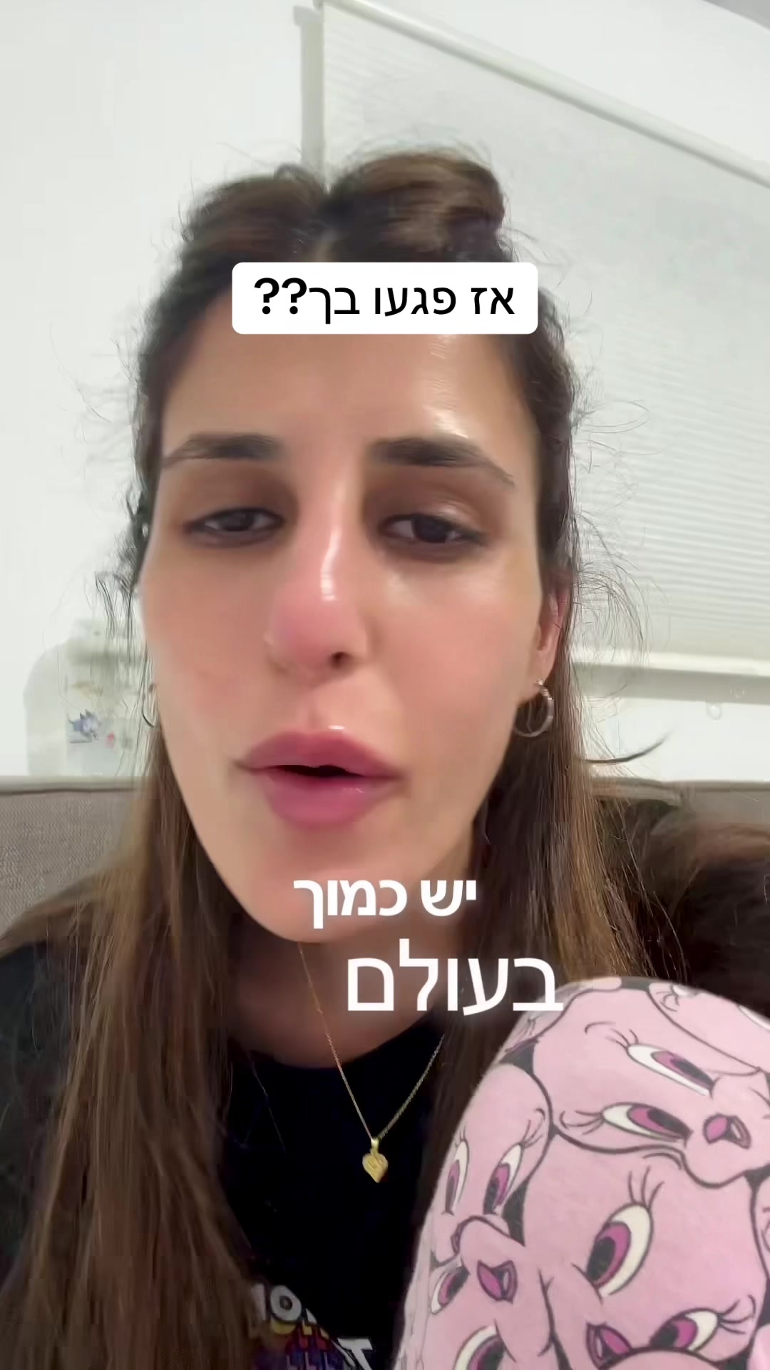 @בואי להחלים איתי