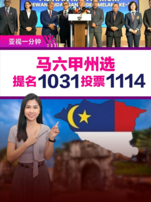 @ATV News 亚洲电视新闻