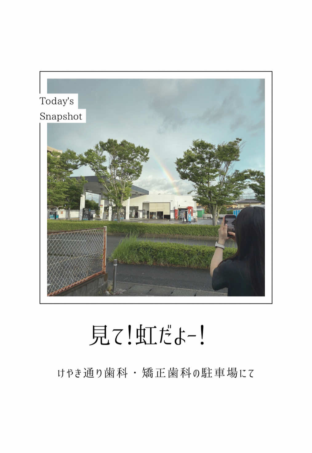 @けやき通り歯科・矯正歯科