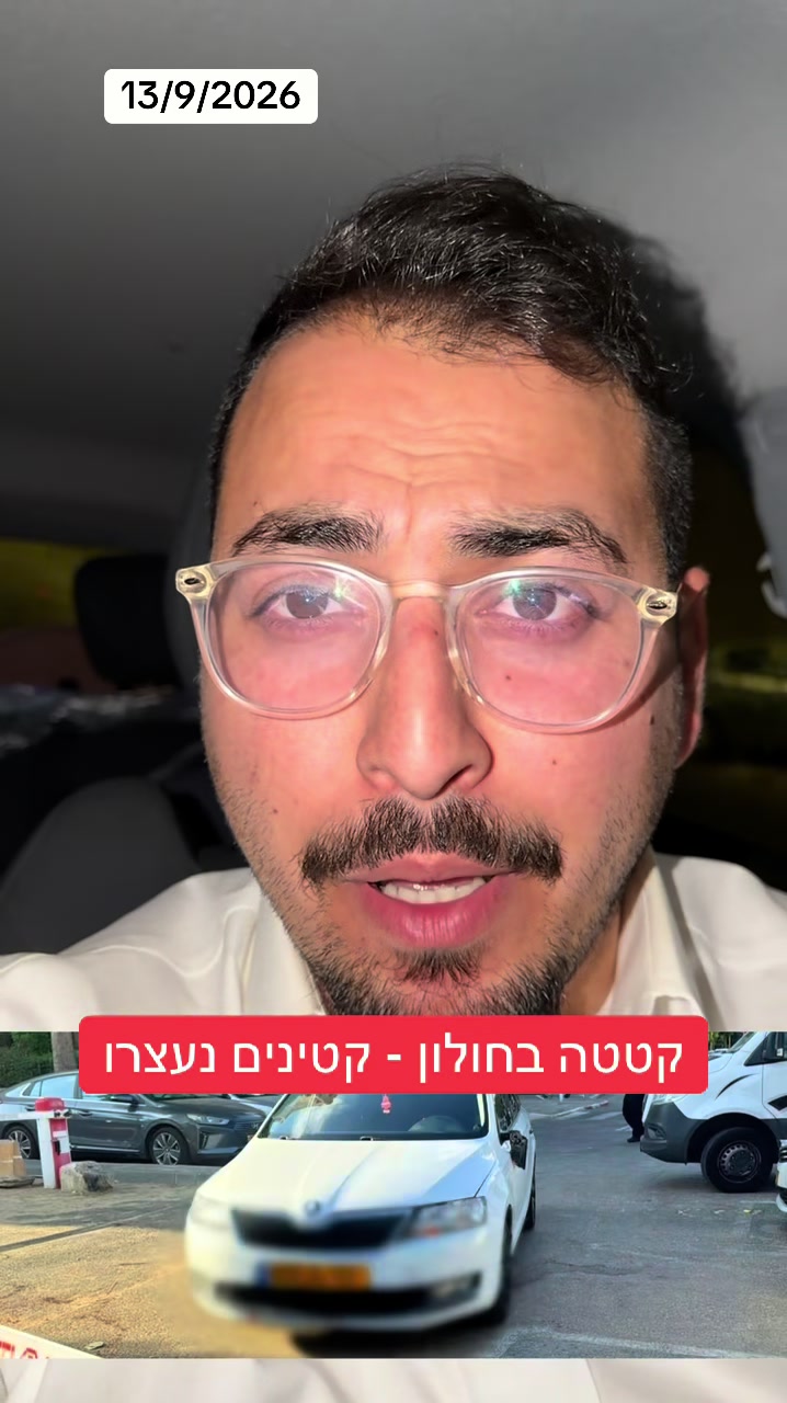 @אריאל עידן - כתב ערוץ 14 בדרום