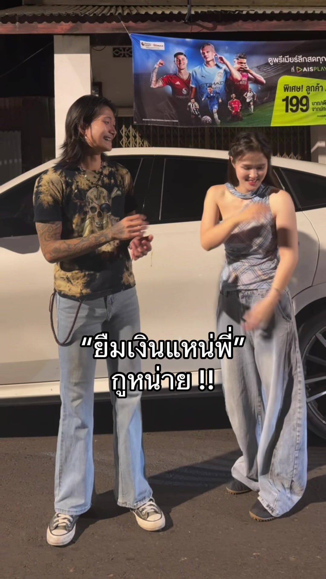 @บิ๋ม ฑาทิพย์.
