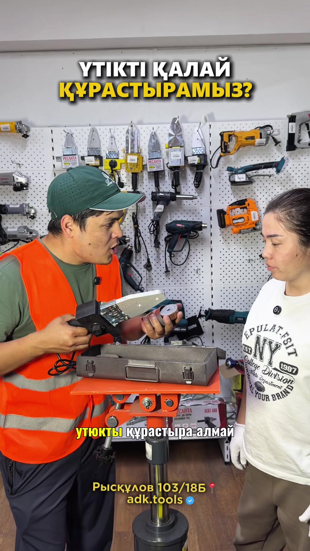 @Инструменты 🛠️🇰🇿🔥