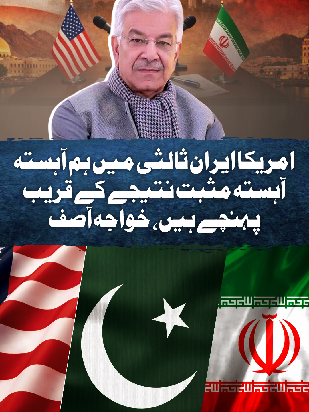 @Geo News