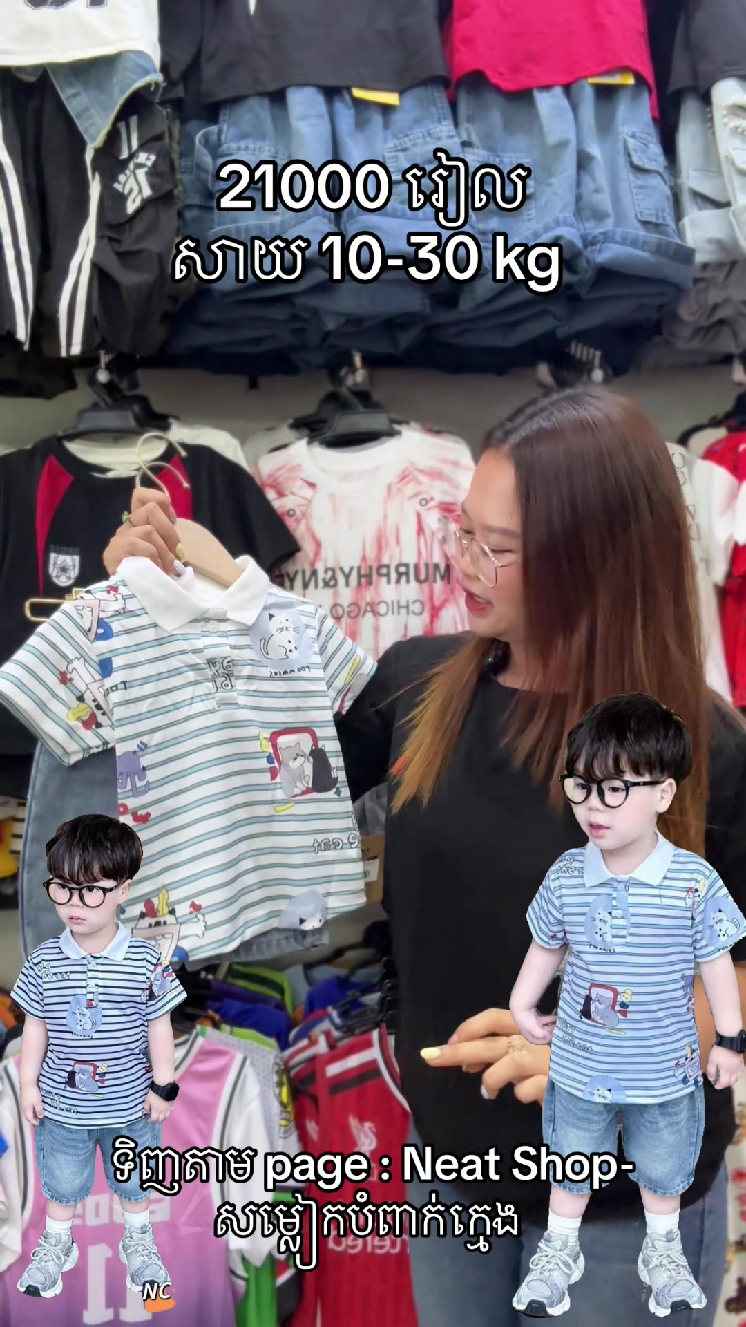 @Neat_Shop