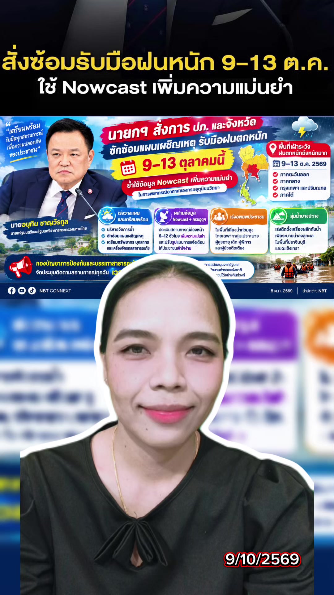 @สวท.ราชบุรี1593