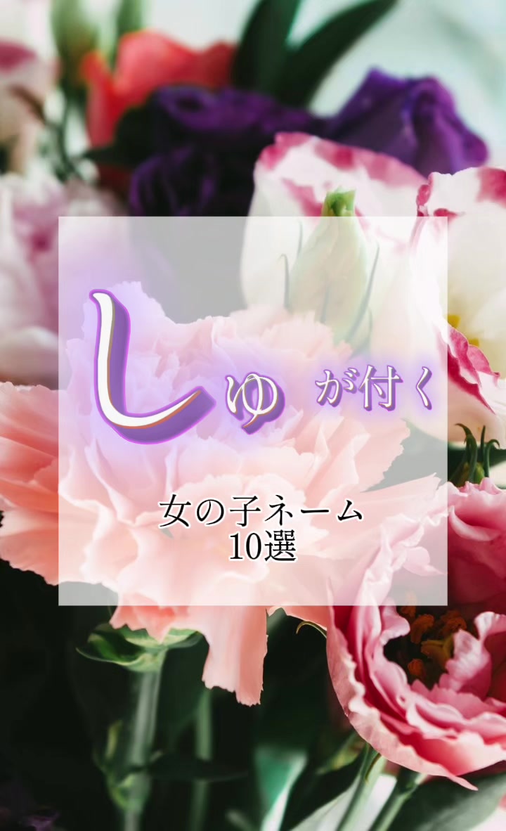 @素敵な名前の贈り物