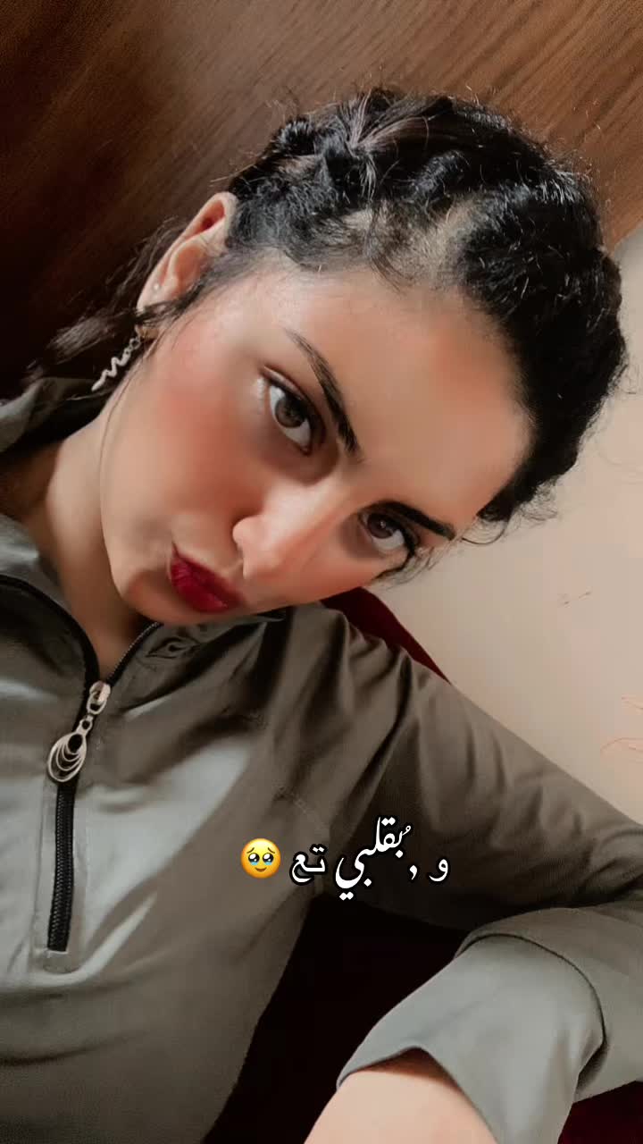 @Bant Ahmed El said💗🥹