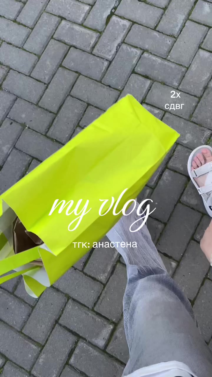 @тгк: анастена