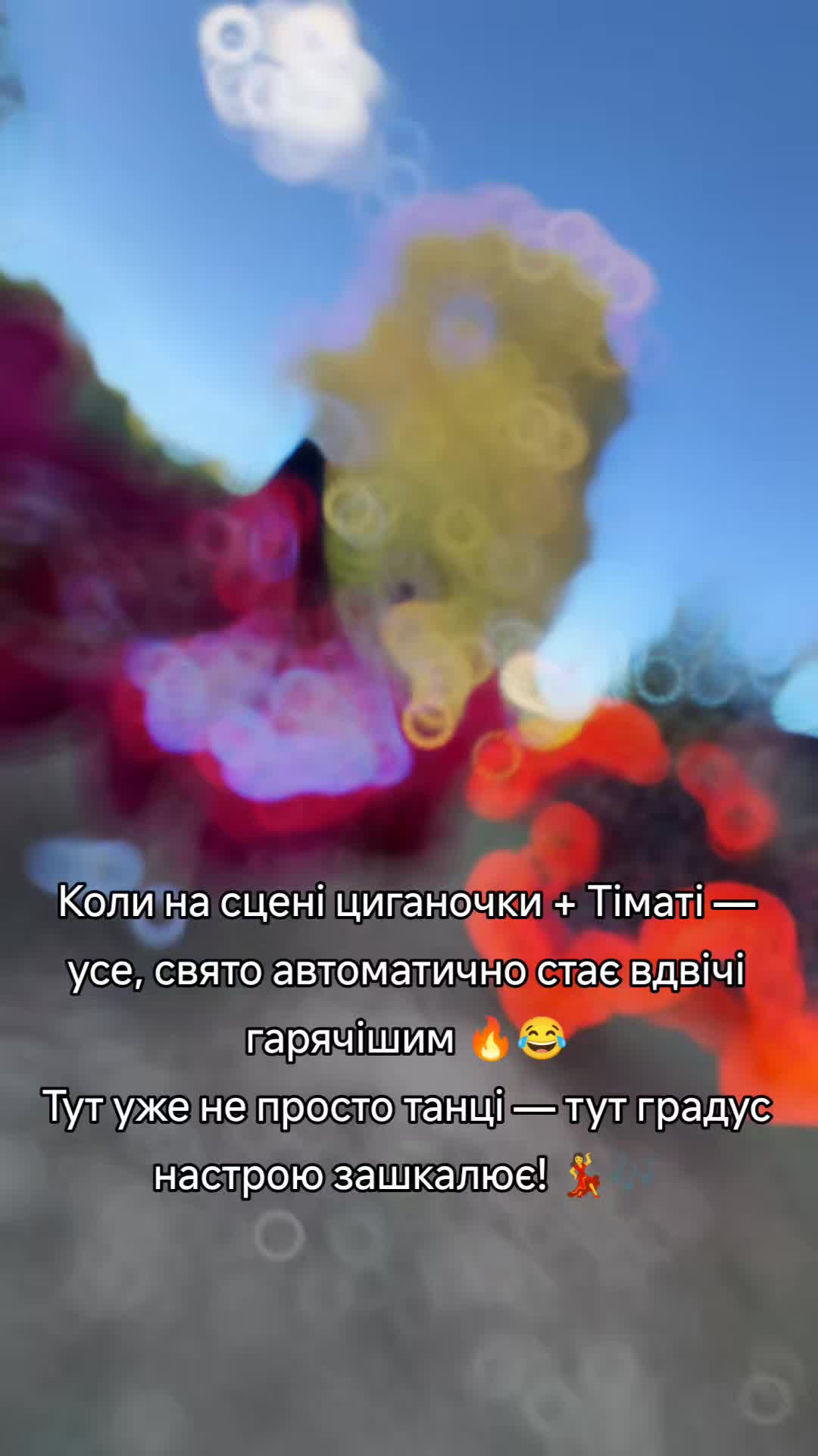@Ромські Зірки (Женька Ремета)