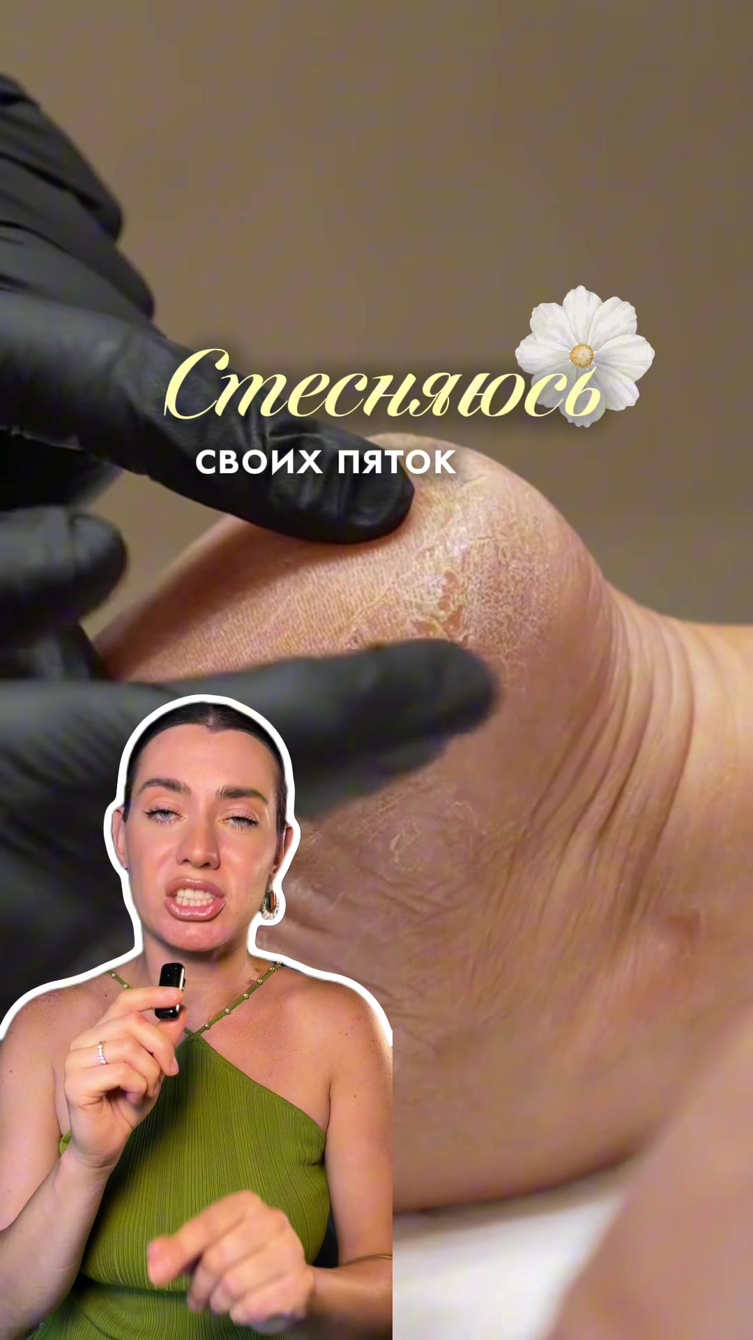@sofyamister_beauty