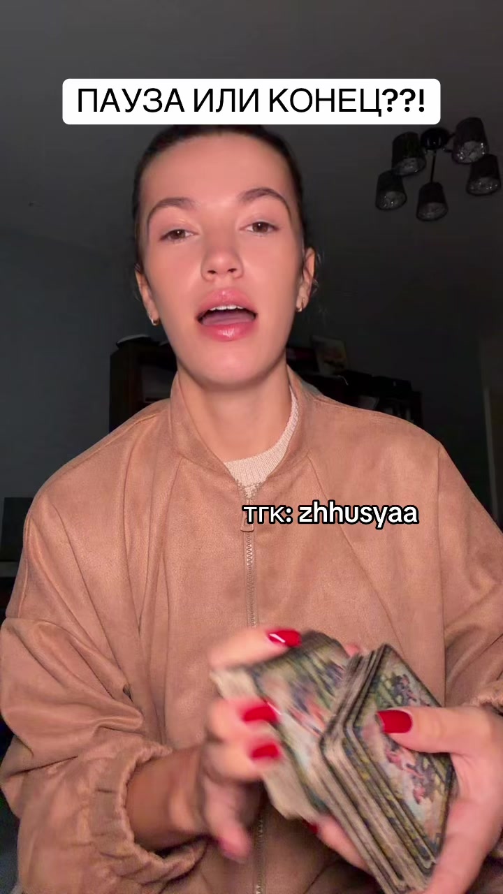 @Жуся