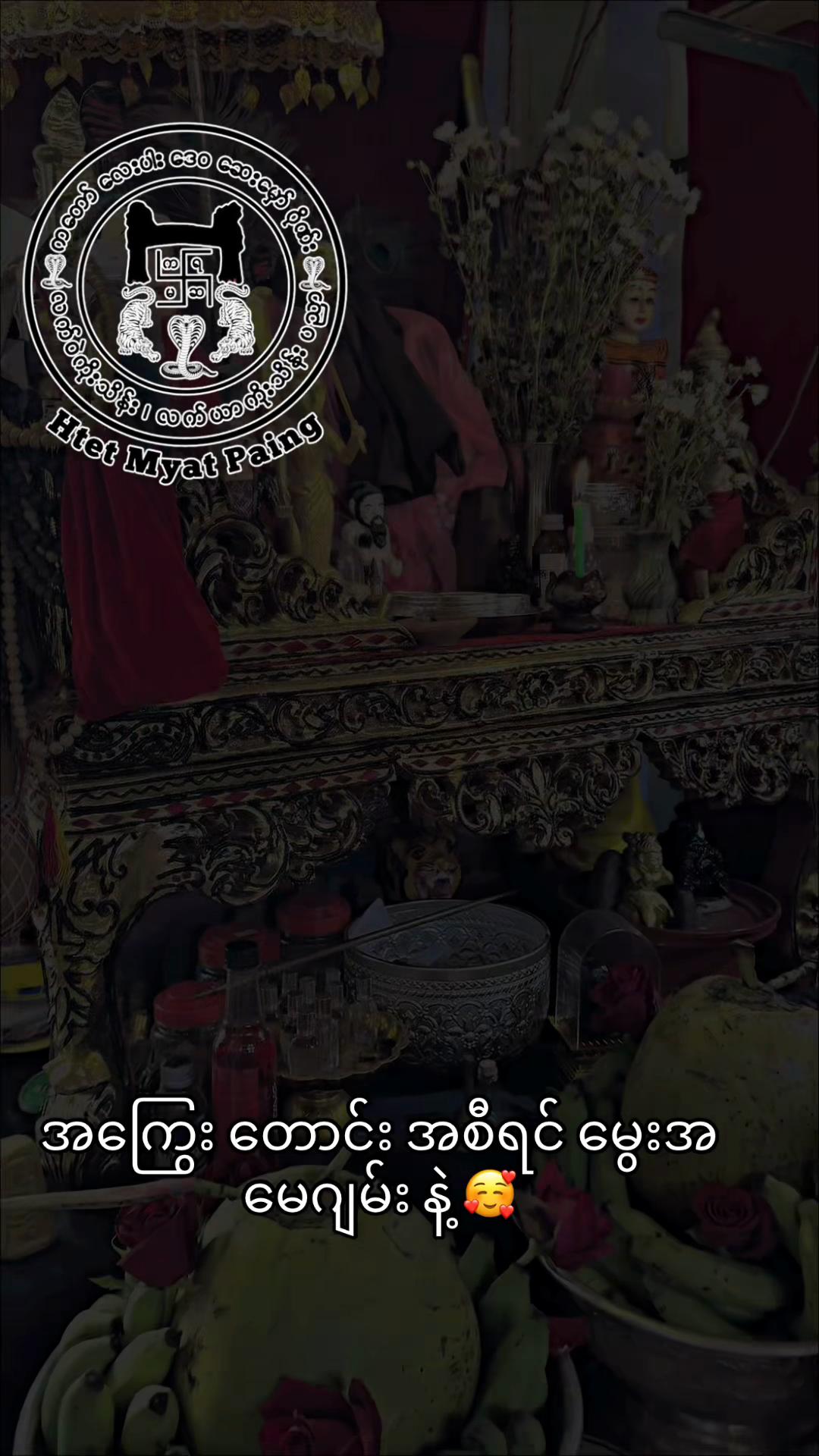 @Htet Myat Paing â»ïž( Official )