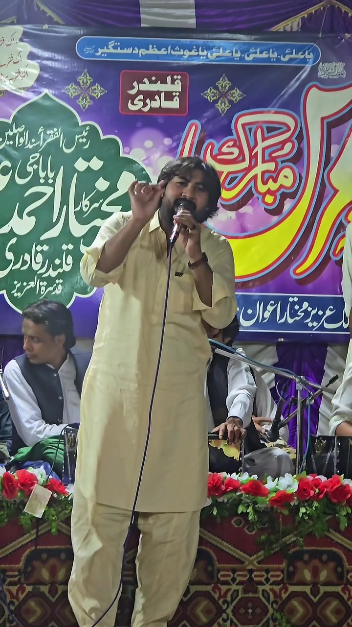 @MehfileSamaa || Bazme Qalandar