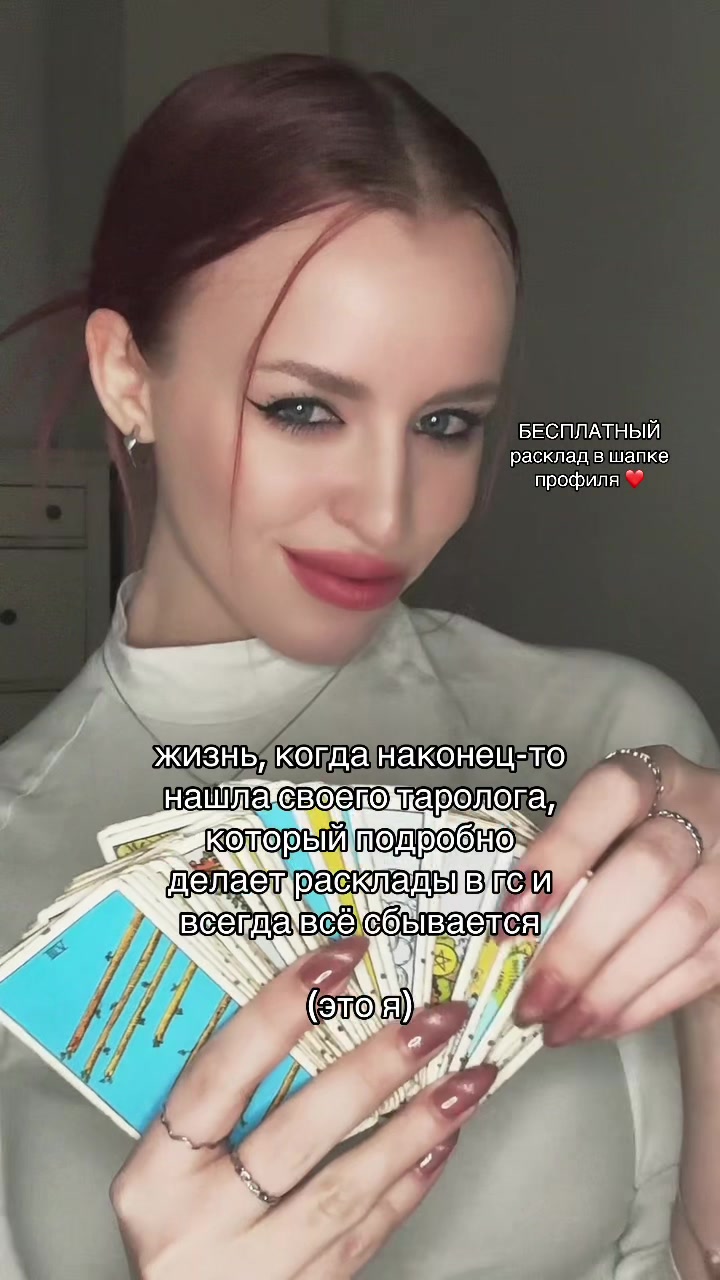@джулси, погадай!