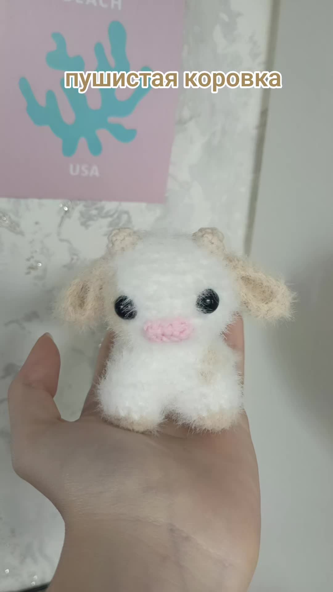 @Мягкие Мечты Амигуруми