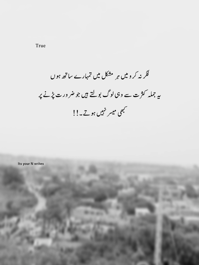 @its your N