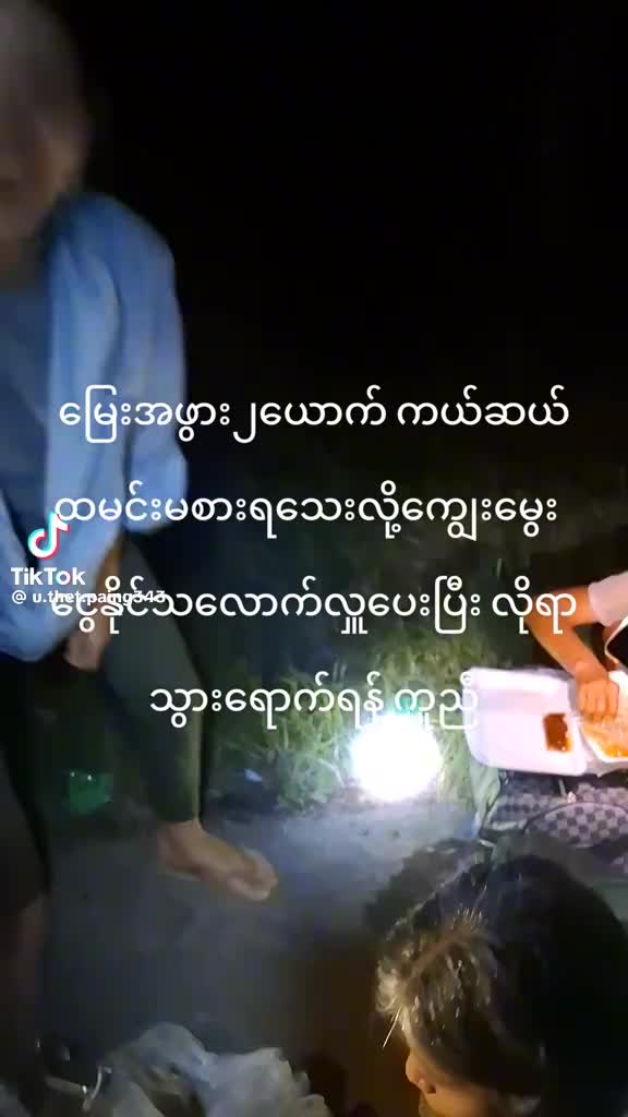 @မင်းသုခ
