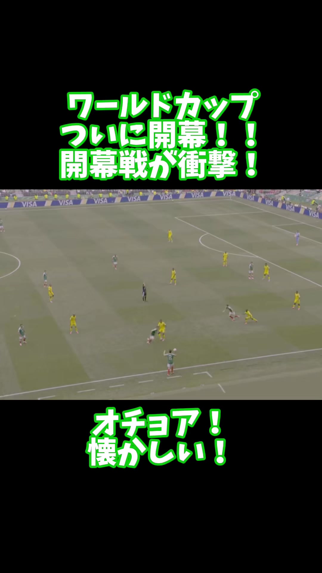 @【切り抜き】サッカー応援隊