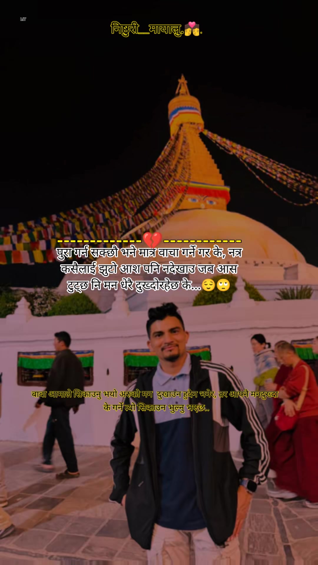 @नामै काफी छ🥀Ram kumar dahal🥀