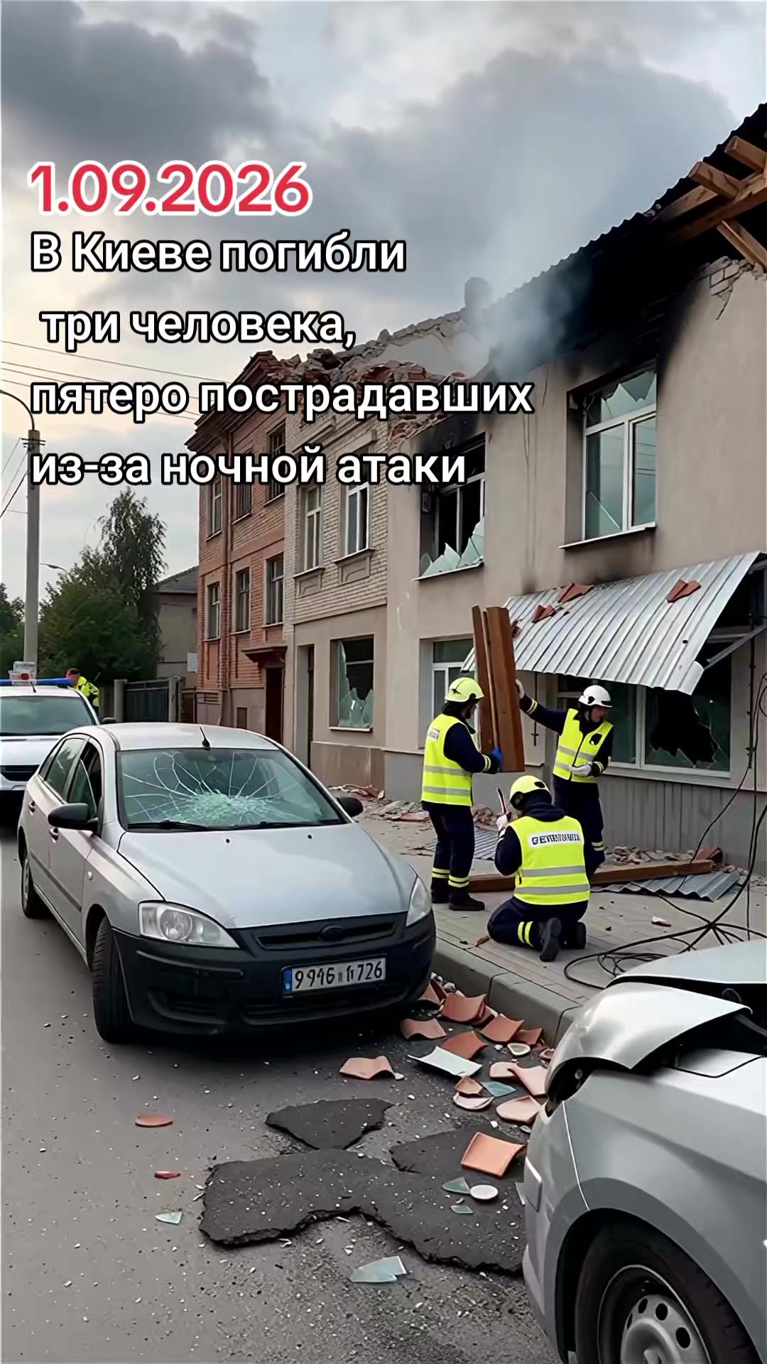@ПОСЛЕДСТВИЯ